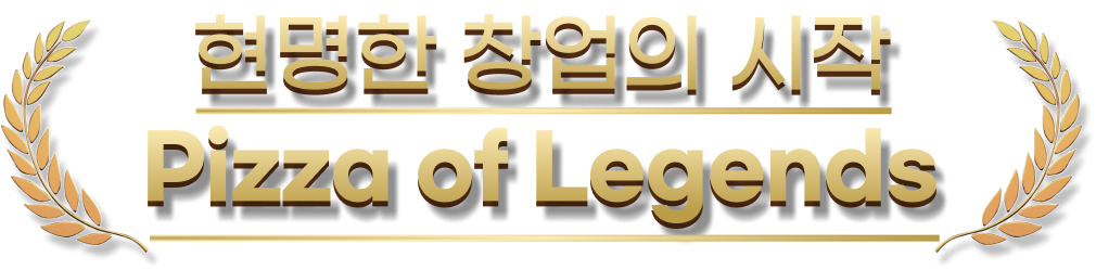 현명한 창업의 시작