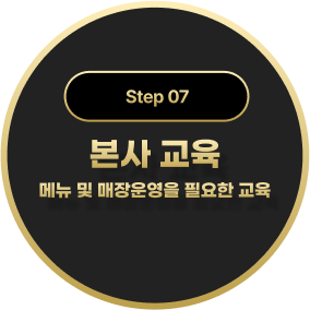 본사 교육
