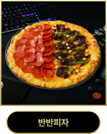 메뉴